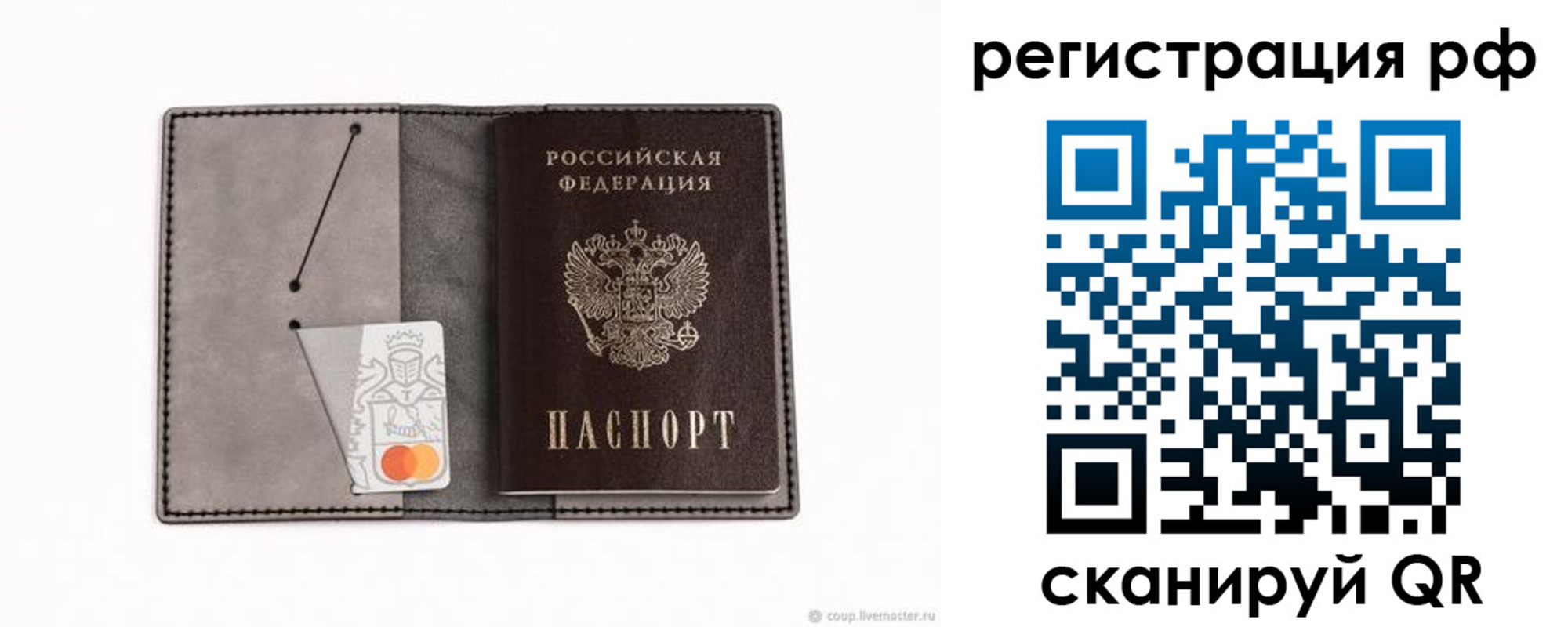регистрация для дет. сада в Камчатском крае