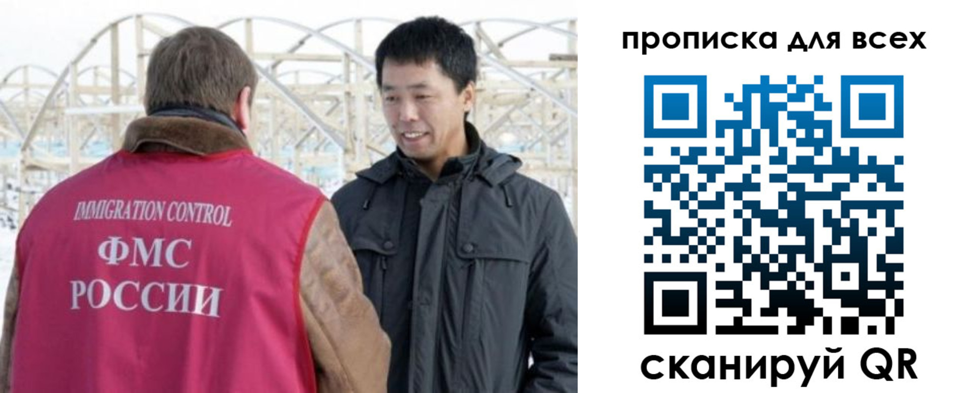 прописка 2025 в Камчатском крае