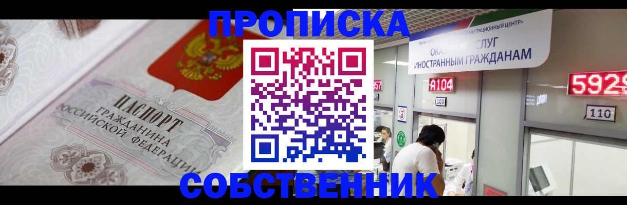 временная регистрация надежно в Камчатском крае