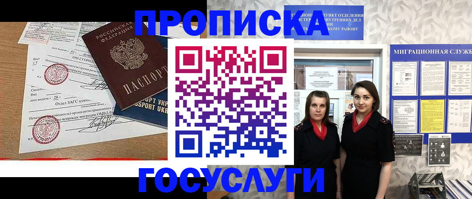прописка ребенка в Камчатском крае