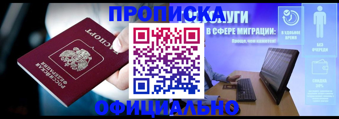 прописка паспорт в Камчатском крае