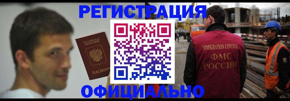 прописка иностранных граждан в Камчатском крае