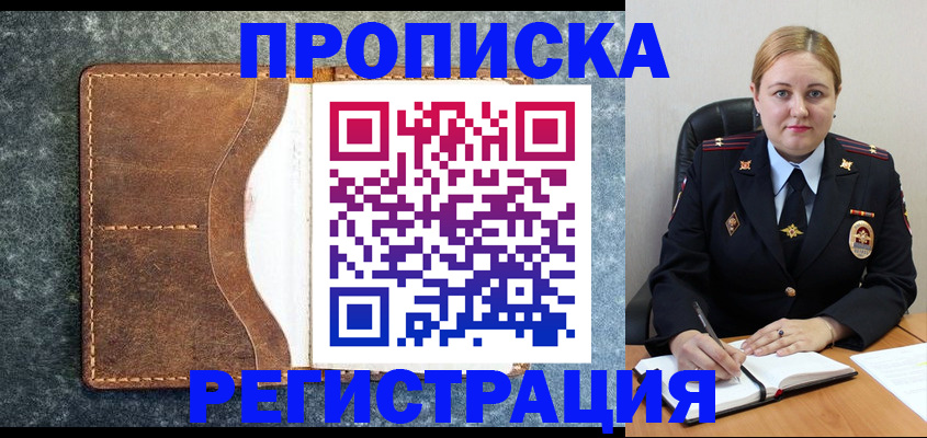 прописка для кредита в Камчатском крае