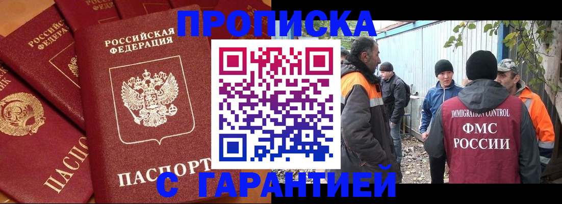 прописка ребенка в Камчатском крае