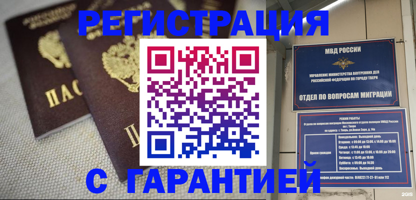 прописка регистрация в Камчатском крае