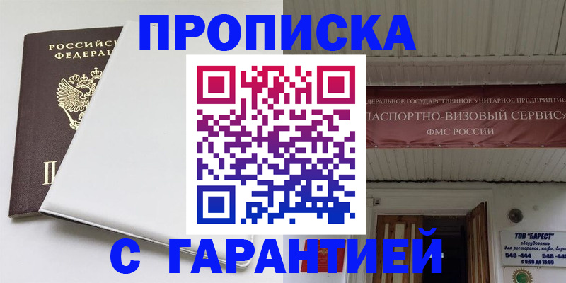где прописаться в Камчатском крае