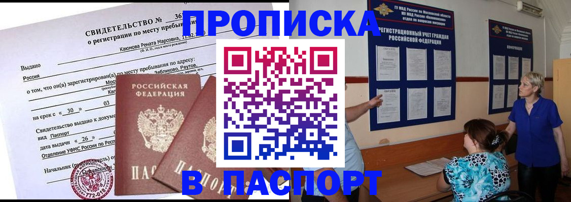 временная регистрация адрес в Камчатском крае
