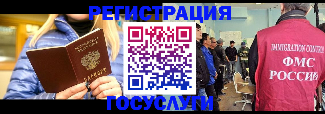 временная прописка в Камчатском крае