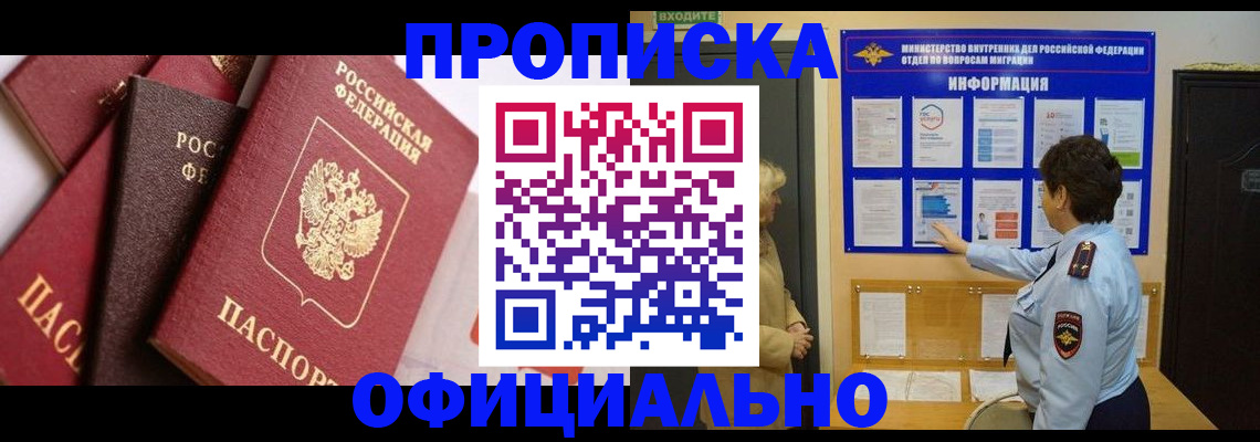 временная регистрация в квартире в Камчатском крае