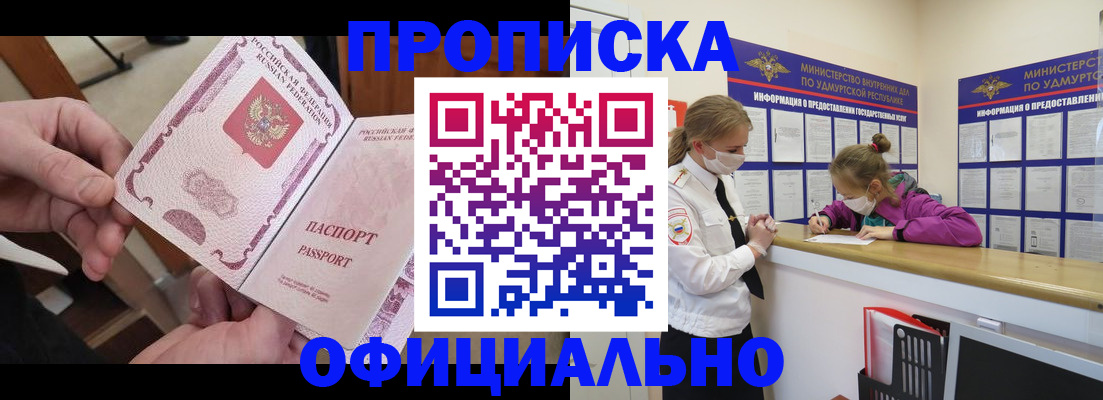 временная регистрация для школы в Камчатском крае